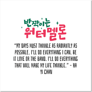 Twinkling Watermelon Korean Drama Quote Posters and Art